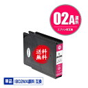 IB02MA マゼンタ 顔料 単品 メール便 送料無料 エプソン 用 互換 インク (IB02A IB02B IB02MB PX-M711R2 IB 02 PX...
