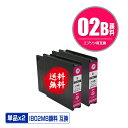 IB02MB マゼンタ 顔料 大容量 お得な2個セット メール便 送料無料 エプソン 用 互換 インク (IB02B IB02A IB02MA PX-M711R...