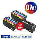 IB07CL4A×2 + IB07KA×2 顔料 お得な10個セット メール便 送料無料 エプソン用 互換 インク (IB07 IB07A IB07B IB07...