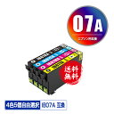 IB07A 4色5個自由選択 黒最大2個まで メール便 送料無料 エプソン用 互換 インク (IB07 IB07B IB07CL4A IB07CL4B IB07...
