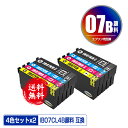IB07CL4B 顔料 (IB07Aの大容量) お得な4色セット×2 メール便 送料無料 エプソン用 互換 インク (IB07 IB07B IB07CL4A I...