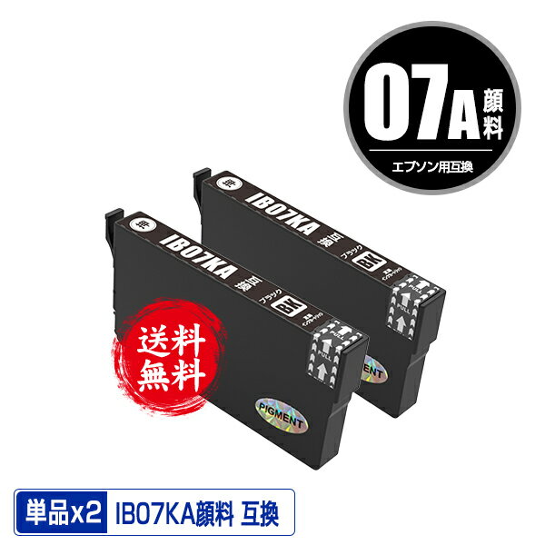 楽天彩天地IB07KA ブラック 顔料 お得な2個セット メール便 送料無料 エプソン用 互換 インク （IB07 IB07A IB07B IB07CL4A IB07CL4B PX-S6010 IB 07 PX-M6010F PX-M6011F PXS6010 PXM6010F PXM6011F）
