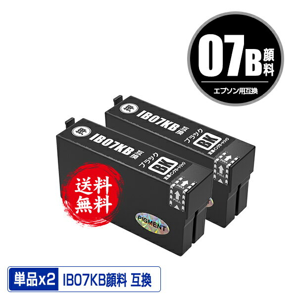 楽天彩天地IB07KB （IB07KAの大容量） ブラック 顔料 お得な2個セット メール便 送料無料 エプソン用 互換 インク （IB07 IB07A IB07B IB07CL4A IB07CL4B PX-S6010 IB 07 PX-M6010F PX-M6011F PXS6010 PXM6010F PXM6011F）