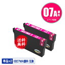IB07MA マゼンタ 顔料 お得な2個セット メール便 送料無料 エプソン用 互換 インク (IB07 IB07A IB07B IB07CL4A IB07CL...