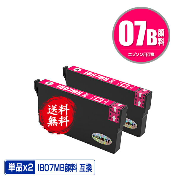 楽天彩天地IB07MB （IB07MAの大容量） マゼンタ 顔料 お得な2個セット メール便 送料無料 エプソン用 互換 インク （IB07 IB07A IB07B IB07CL4A IB07CL4B PX-S6010 IB 07 PX-M6010F PX-M6011F PXS6010 PXM6010F PXM6011F）