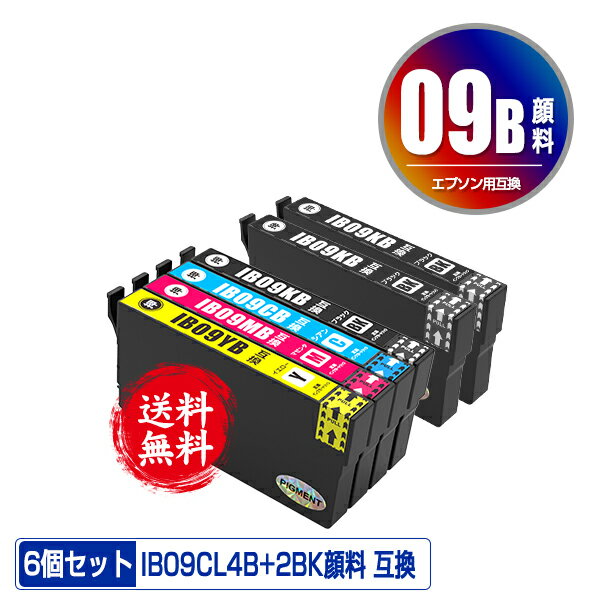 楽天彩天地IB09CL4B + IB09KB×2 （IB09Aの大容量） 顔料 お得な6個セット メール便 送料無料 エプソン 用 互換 インク （IB09 IB09A IB09B IB09CL4A IB09KB IB09CB IB09MB IB09YB IB09KA IB09CA IB09MA IB09YA IB 09 PX-S730 PX-M730F PXS730 PXM730F）