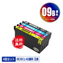 IB09CL4B 顔料 (IB09Aの大容量) 4色セット メール便 送料無料 エプソン 用 互換 インク (IB09 IB09A IB09B IB09CL4A...
