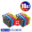 ●期間限定!IB10CL4A 顔料 4色セット×2 メール便 送料無料 エプソン 用 互換 インク (IB10 IB10A IB10CL4A IB10KA IB...