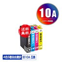 ●期間限定!IB10A 4色5個自由選択 黒最大2個まで メール便 送料無料 エプソン 用 互換 インク (IB10 IB10CL4A IB10KA IB10CA IB10MA IB10YA IB 10 EW-M530F)(2)