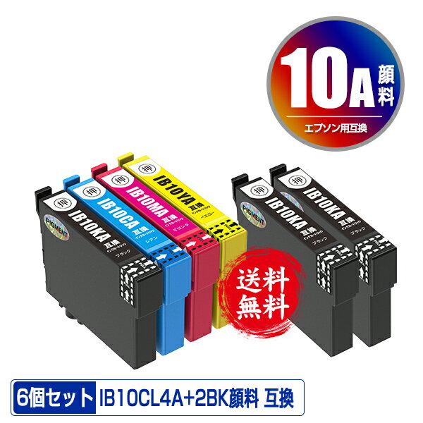 楽天彩天地IB10CL4A + IB10KA×2 顔料 お得な6個セット メール便 送料無料 エプソン 用 互換 インク （IB10 IB10A IB10KA IB10CA IB10MA IB10YA IB 10 EW-M530F）
