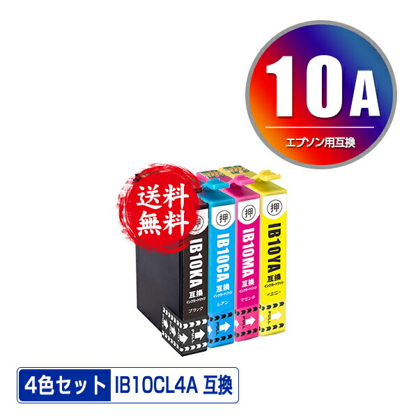 ●期間限定！IB10CL4A 4色セット メール便 送料無料 エプソン 用 互換 インク (IB10 IB10A IB10CL4A IB10KA IB10CA IB10MA IB10YA IB 10 EW-M530F)
