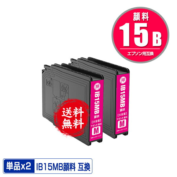 IB15MB ޥ   2ĥå ᡼ ̵ ץ  ߴ  (IB15B IB15A IB15MA IB15KB IB15CB IB15YB PX-M7120F PX-M7120FP PX-M7120FT PX-M712H5 PX-M712TH5 PX-S7120 PX-S7120P PX-S712H5 PX M7120F M7120FP M7120FT M712H5 M712TH5)
