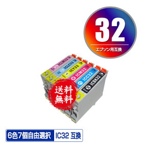 IC32 6色7個自由選択 メール便 送料無料 エプソン用 互換 インク (IC6CL32 ICBK32 ICC32 ICM32 ICY32 ICLC32 ICLM32 L-4170G IC 32 PM-A850 PM-A850V PM-A870 PM-A890 PM-D750 PM-D750V PM-D770 PM-D800 PM-G700 PM-G720 PM-G730 PM-G800 PM-G800V PM-G820)