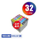 ●期間限定！IC6CL32 6個自由選択 メール便 送料無料 エプソン用 互換 インク (IC32 ICBK32 ICC32 ICM32 ICY32 ICLC32 ICLM32 L-4170G IC 32 PM-A850 PM-A850V PM-A870 PM-A890 PM-D750 PM-D750V PM-D770 PM-D800 PM-G700 PM-G720 PM-G730 PM-G800 PM-G800V)