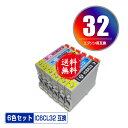 ●期間限定!IC6CL32 6色セット メール便 送料無料 エプソン用 互換 インク (IC32 ICBK32 ICC32 ICM32 ICY32 ICLC32...