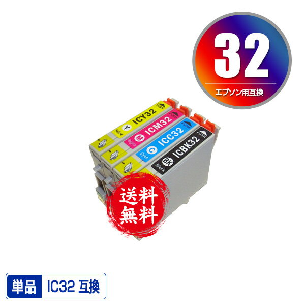 ŷϤ㤨ָ֡ꡪ ICBK32 ICC32 ICM32 ICY32 ICLC32 ICLM32 ñ ͳ ᡼ ̵ ץ ߴ  (IC32 IC4CL32 IC6CL32 PM-A700 IC 32 PM-A750 PM-D600 L-4170G PM-A850 PM-A850V PM-A870 PM-A890 PM-D750 PM-D750V PM-D770 PM-D800 PM-G700פβǤʤ225ߤˤʤޤ