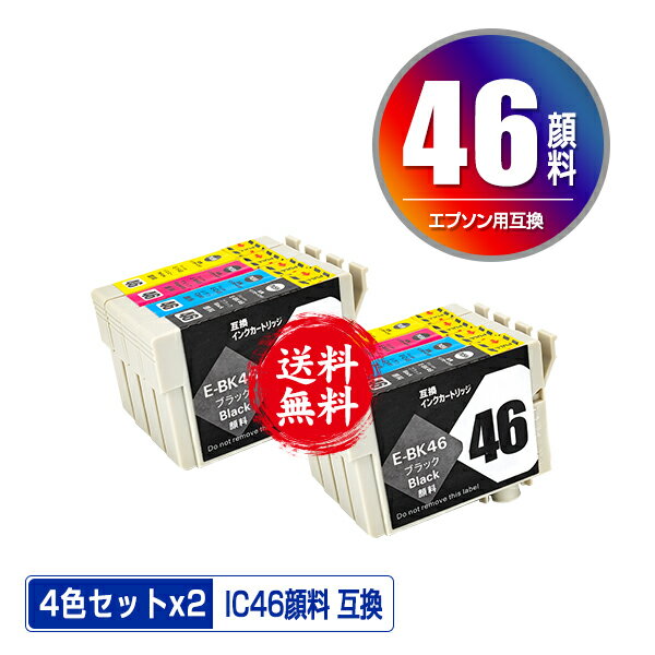 IC4CL46 顔料 お得な4色セット×2 メー