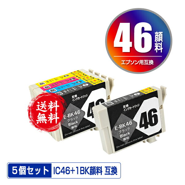 ●期間限定！IC4CL46 + ICBK46 顔料 お得