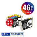 ●期間限定！IC4CL46 + ICBK46 顔料 お得