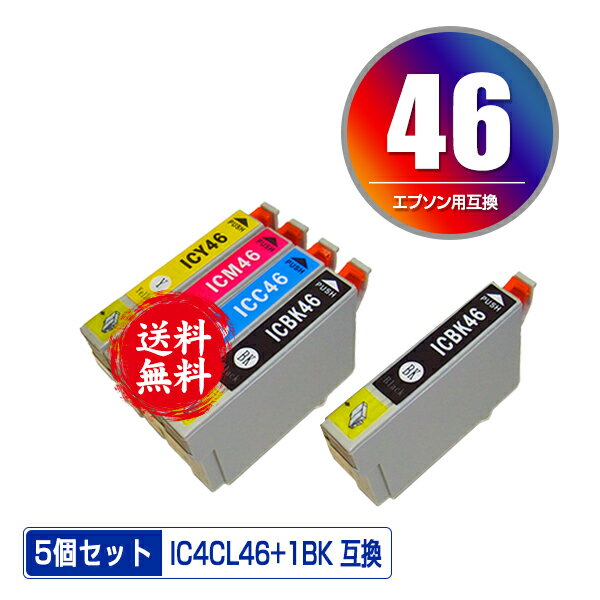 IC4CL46 + ICBK46 お得な5個セット メー