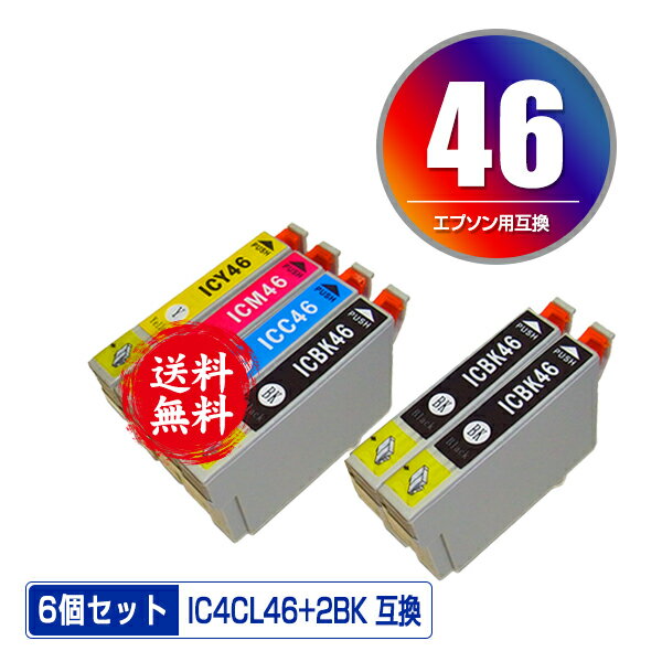 IC4CL46 + ICBK46×2 お得な6個セット メ
