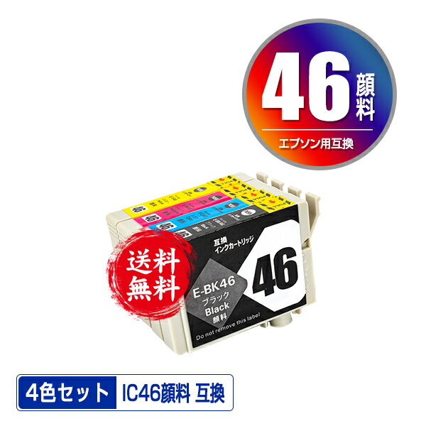 IC4CL46 顔料 4色セット メール便 送料