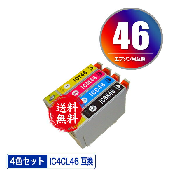 IC4CL46 4色セット メール便 送料無料 