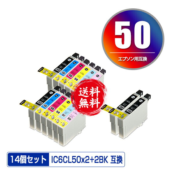 IC6CL50×2 + ICBK50×2 お得な14個セット 