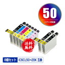 ●期間限定！IC6CL50 + ICBK50×2 お得な8