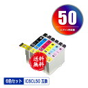 ●期間限定！IC6CL50 6色セット メール便 送料無料 エプソン 用 互換 インク (IC50 ICBK50 ICC50 ICM50 ICY50 ICLC50 ICLM50 EP-705A IC 50 EP-801A EP-804A EP-802A EP-703A EP-803A EP-704A PM-A840 EP-804AW EP-302 PM-A820 EP-4004 EP-803AW EP-901A EP-301)