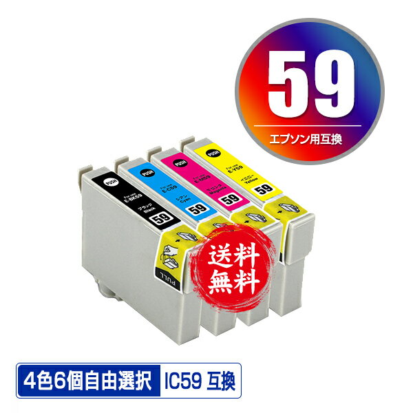 ●期間限定！IC59 4色6個自由選択 メ