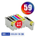 ●期間限定!IC5CL59 + ICBK59 お得な6個セット メール便 送料無料 エプソン 用 互換 インク (IC59 IC4CL59 ICC59 ICM59 ICY59 PX-1004 IC 59 PX-1001 PX-1004C2 PX-1004C6 PX-1004C7 PX-1004C8 PX-1004C9 PX-104C9 PX-1001C8 PX1004 PX1001 PX1004C2 PX1004C6)