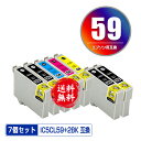 IC5CL59 ICBK59×2 お得な7個セット メール便 送料無料 エプソン 用 互換 インク (IC59 IC4CL59 ICBK59 ICC59 ICM59 ICY59 PX-1004 IC 59 PX-1001 PX-1004C2 PX-1004C6 PX-1004C7 PX-1004C8 PX-1004C9 PX-104C9 PX-1001C8 PX1004 PX1001 PX1004C2 PX1004C6)