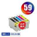 ●期間限定！IC5CL59 お得な5個セット メール便 送料無料 エプソン 用 互換 インク (IC59 IC4CL59 ICBK59 ICC59 ICM59 ICY59 PX-1004 IC 59 PX-1001 PX-1004C2 PX-1004C6 PX-1004C7 PX-1004C8 PX-1004C9 PX-104C9 PX-1001C8 PX1004 PX1001 PX1004C2 PX1004C6)