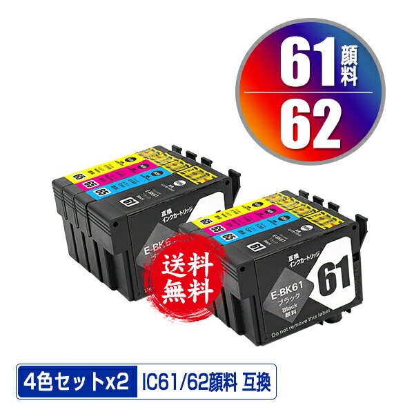 IC4CL6162 顔料 お得な4色セット×2 メ