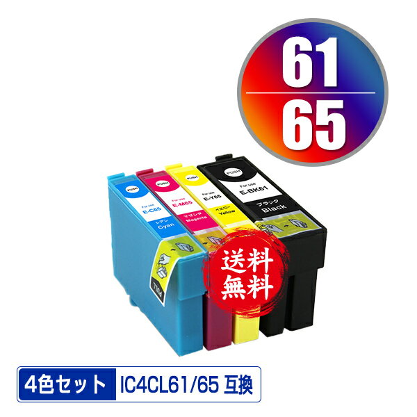 IC4CL6165 4色セット メール便 送料無