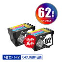 IC4CL62 顔料 お得な4色セット×2 メー