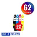 ●期間限定！IC4CL62 4色セット メール便 送料無料 エプソン 用 互換 インク (IC62 ICBK62 ICC62 ICM62 ICY62 PX-404A IC 62 PX-504A PX-434A PX-204 PX-205 PX-403A PX-605F PX-675F PX-504AU PX-605FC3 PX-605FC5 PX-675FC3 PX404A PX504A PX434A PX204)