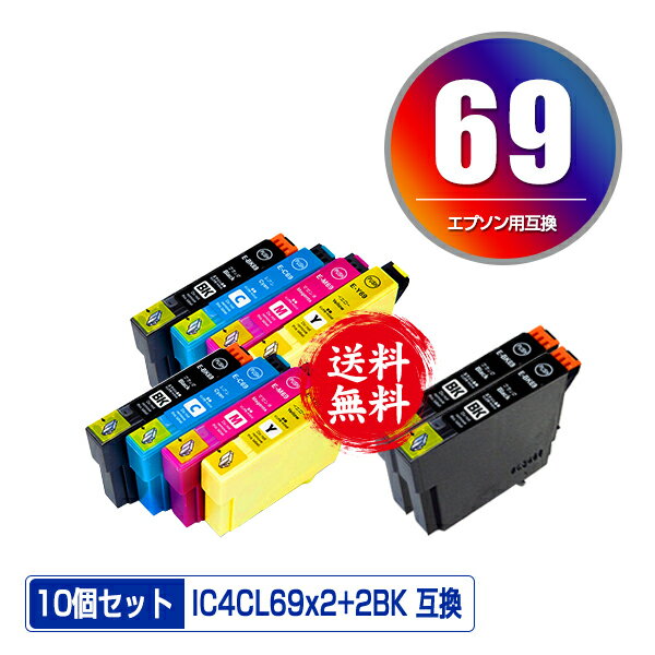 IC4CL69×2 + ICBK69L×2 増量 お得な10個セ