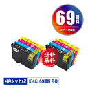 IC4CL69 顔料 増量 お得な4色セット×2 