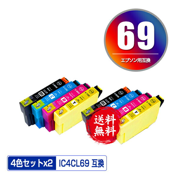 IC4CL69 増量 お得な4色セット×2 メー