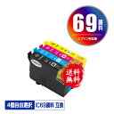 IC4CL69 顔料 増量 4個自由選択 メール便 送料無料 エプソン 用 互換 インク (IC69 ICBK69L ICBK69 ICC69 ICM69 IC...