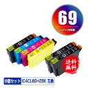 ●期間限定！IC4CL69 ICBK69L×2 増量 お得な6個セット メール便 送料無料 エプソン 用 互換 インク (IC69 ICBK69L ICBK69 ICC69 ICM69 ICY69 PX-S505 IC 69 PX-045A PX-105 PX-405A PX-046A PX-047A PX-435A PX-505F PX-436A PX-437A PX-535F PXS505 PX045A PX105 PX405A)