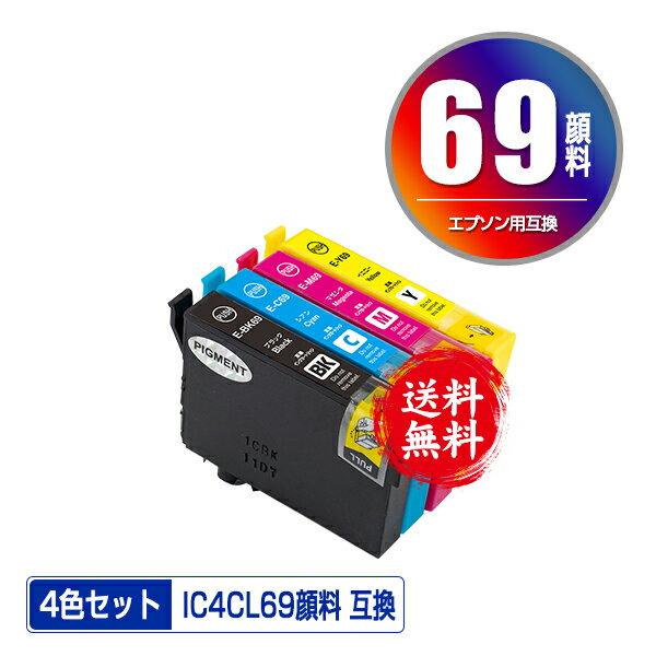 IC4CL69 顔料 増量 4色セット メール便