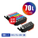 ●期間限定！IC6CL70L + ICBK70L×2 増量 