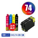 ●期間限定！IC4CL74 ICBK74×2 お得な6個セット メール便 送料無料 エプソン 用 互換 インク (IC74 ICC74 ICM74 ICY74 PX-M5041F PX-M5080F IC 74 PX-M5081F PX-M5040F PX-M740F PX-M741F PX-S5040 PX-S5080 PX-S5080R1 PX-S740 PX-M5040C6 PX-M5040C7)