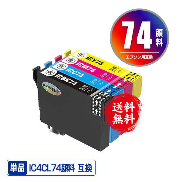 ָꡪICBK74 ICC74 ICM74 ICY74  ñ ͳ ᡼ ̵ ץ  ߴ  (IC74 IC4CL74 PX-M5041F PX-M5080F IC 74 PX-M5081F PX-M5040F PX-M740F PX-M741F PX-S5040 PX-S5080 PX-S5080R1 PX-S740 PX-M5040C6 PX-M5040C7 PX-M5041C6)