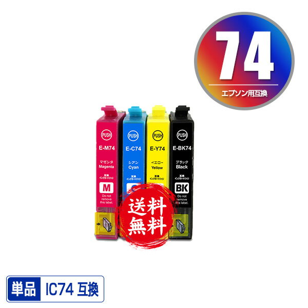 ָꡪICBK74 ICC74 ICM74 ICY74 ñ ͳ ᡼ ̵ ץ  ߴ  (IC74 IC4CL74 PX-M5041F PX-M5080F IC 74 PX-M5081F PX-M5040F PX-M740F PX-M741F PX-S5040 PX-S5080 PX-S5080R1 PX-S740 PX-M5040C6 PX-M5040C7 PX-M5041C6 PX-M5041C7)