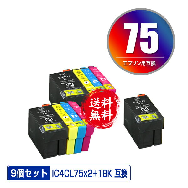 IC4CL75 2 + ICBK75 お得な9個セット 宅配便 送料無料 エプソン 用 互換 インク あす楽 対応 IC75 ICBK75 ICC75 ICM75 ICY75 PX-M740F IC 75 PX-M741F PX-S740 PX-M740FC6 PX-M740FC7 PX-M740F…