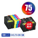 IC4CL75 ICBK75×2 お得な6個セット 宅配便 送料無料 エプソン 用 互換 インク あす楽 対応 (IC75 ICBK75 ICC75 ICM75 ICY75 PX-M740F IC 75 PX-M741F PX-S740 PX-M740FC6 PX-M740FC7 PX-M740FC8 PX-M741FC6 PX-M741FC7 PX-M741FC8 PX-S740C7 PXM740F PXM741F)